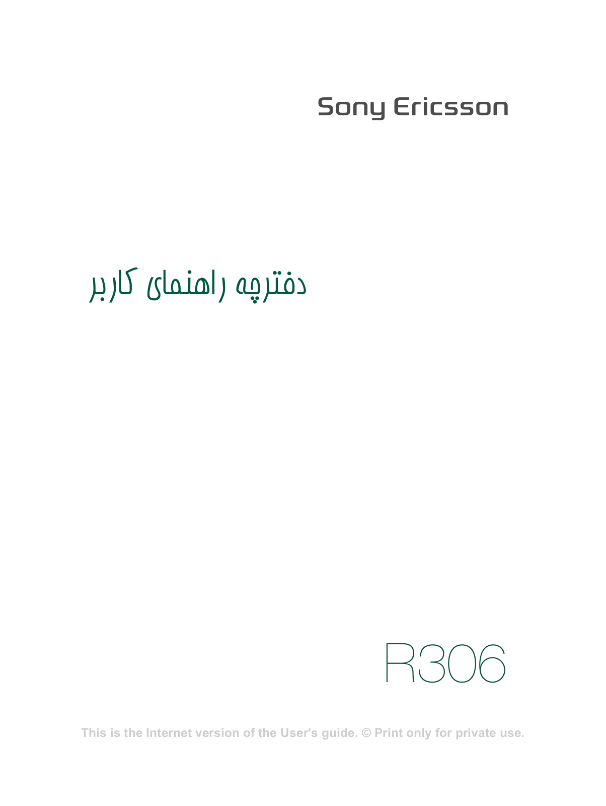 Sony ericsson R306 User Manual