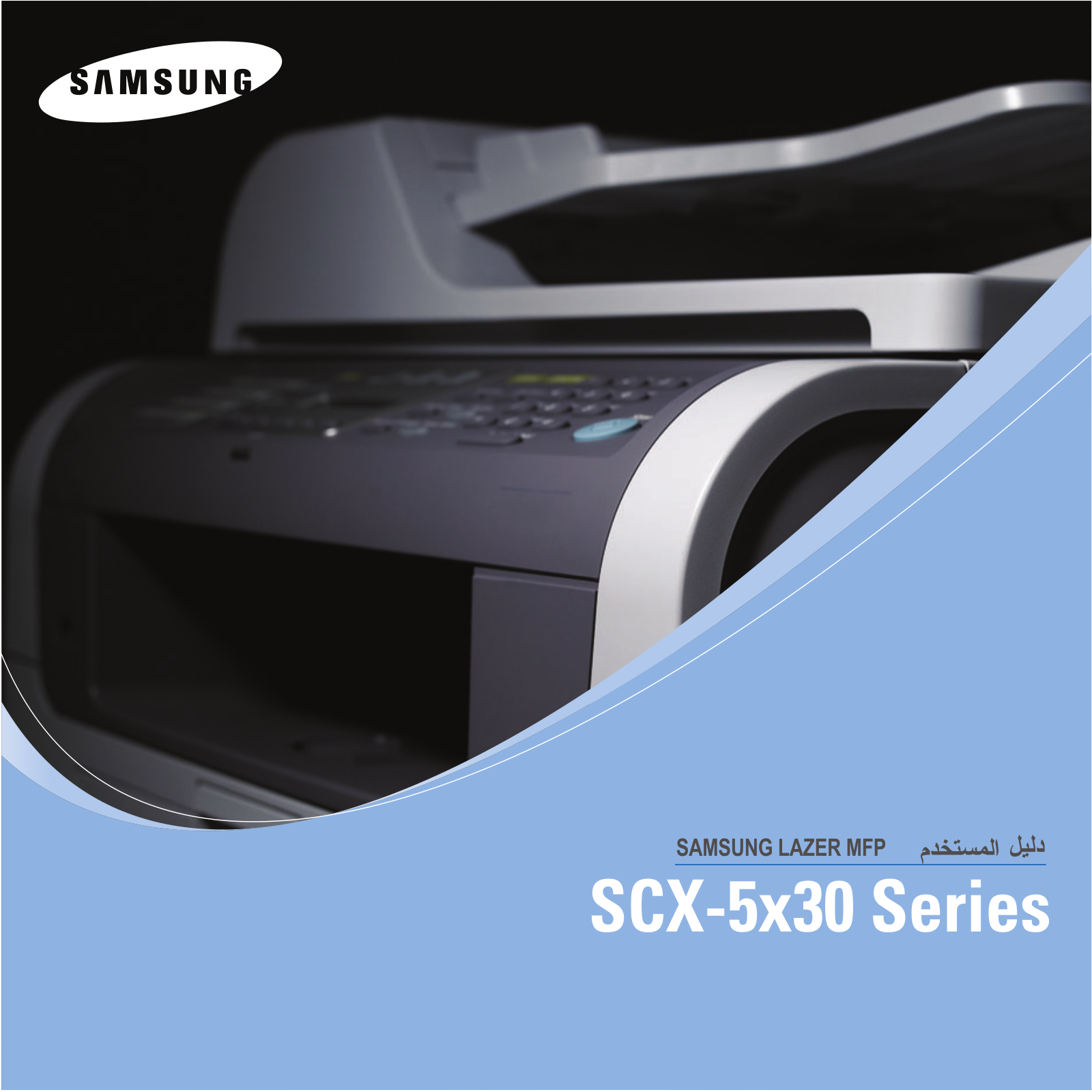 Samsung SCX-5530FN, SCX-5330N User Manual