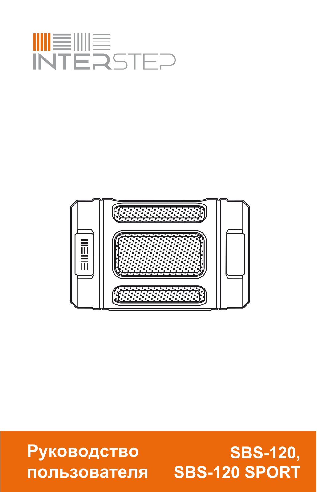 InterStep SBS-120 User Manual