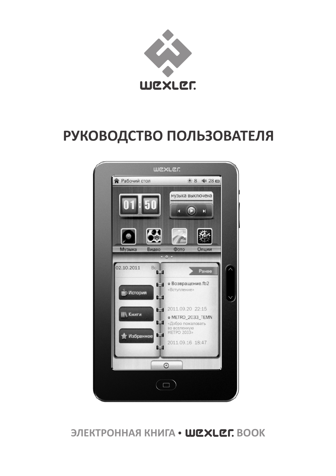 Wexler BOOK T7005 User Manual