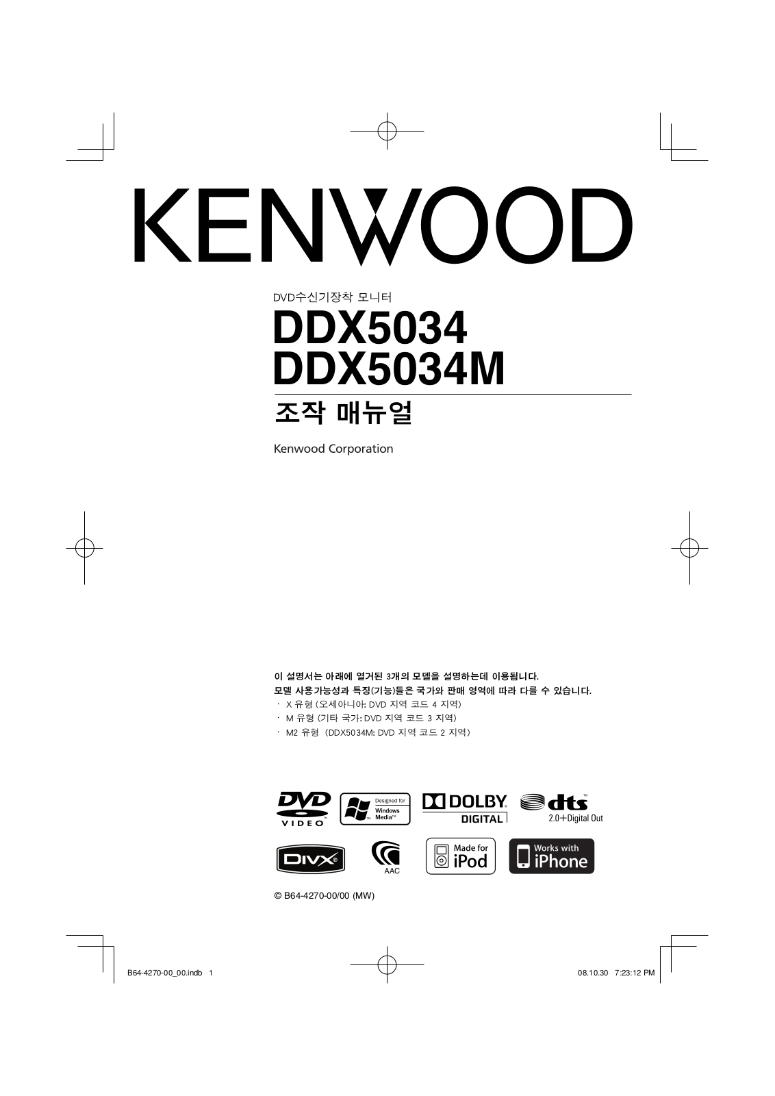 Kenwood DDX5034M User Manual