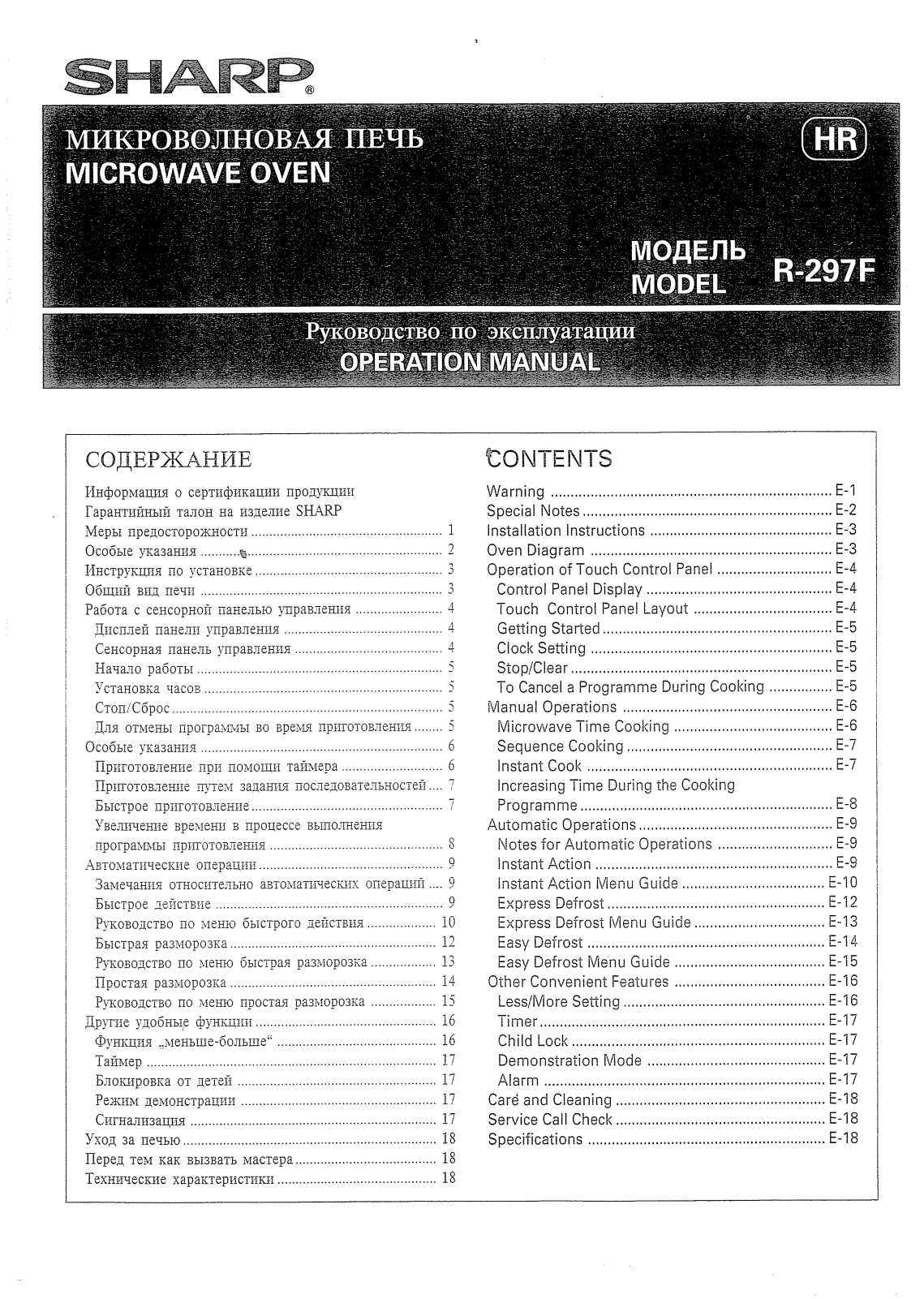 Sharp R-297F User Manual