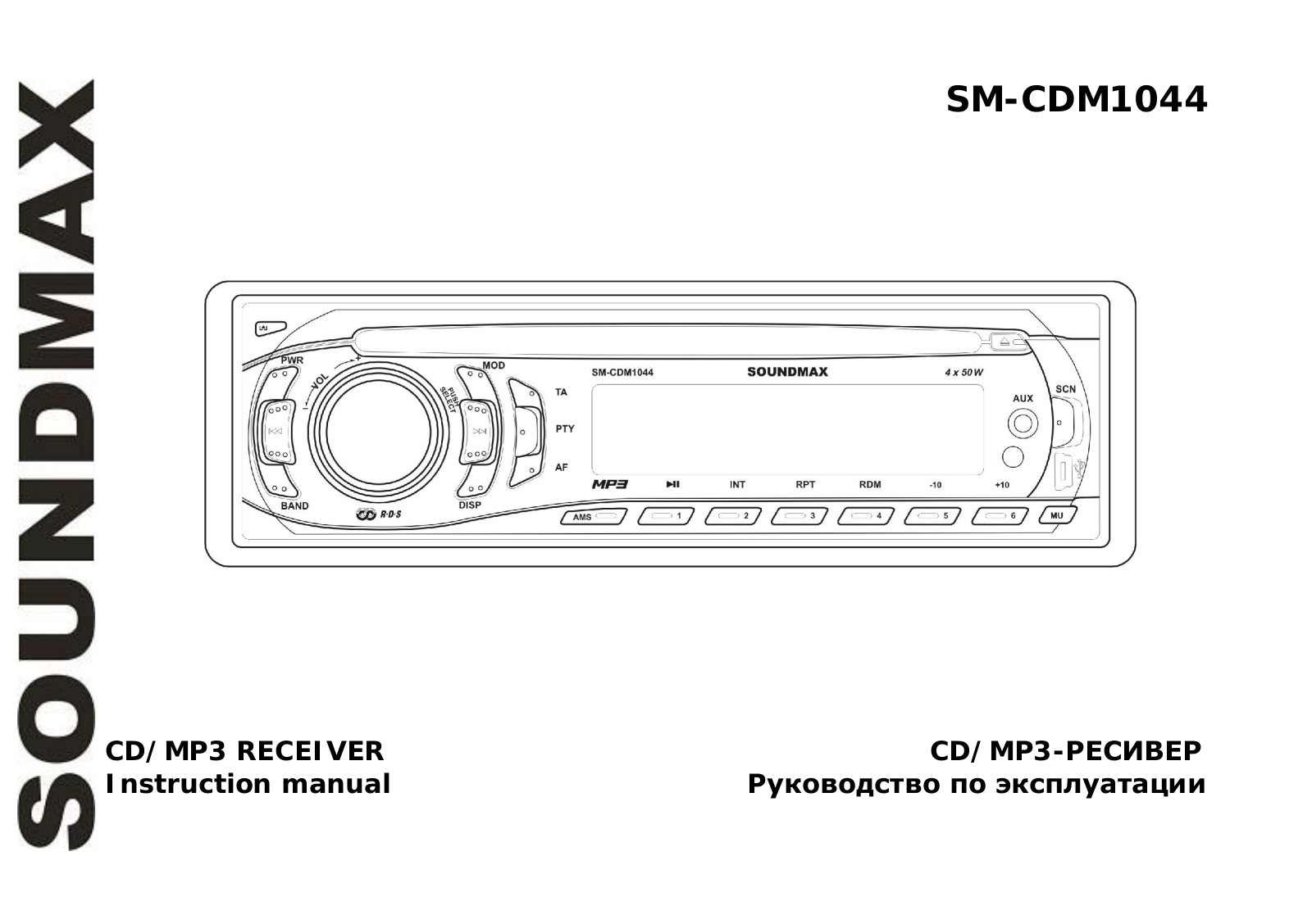 SoundMax SM-CDM1044 User Manual