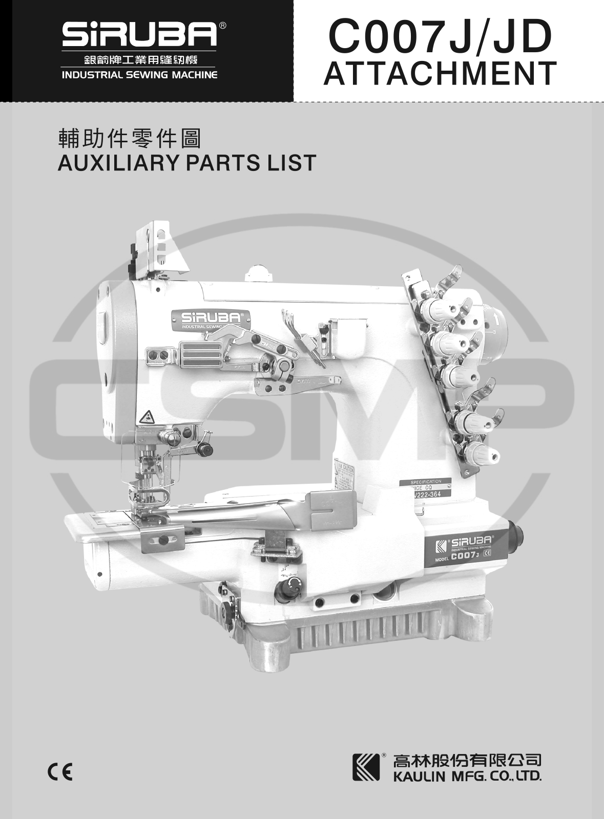 Siruba U222-364 Parts Book