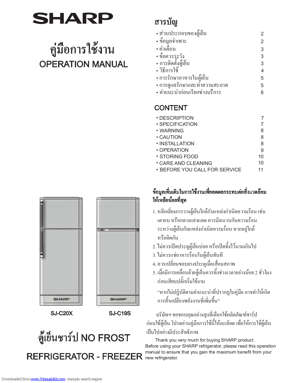 Sharp SJ-C20X, SJ-C19S, SJ-C29SS, SJ-C19P Operation Manual