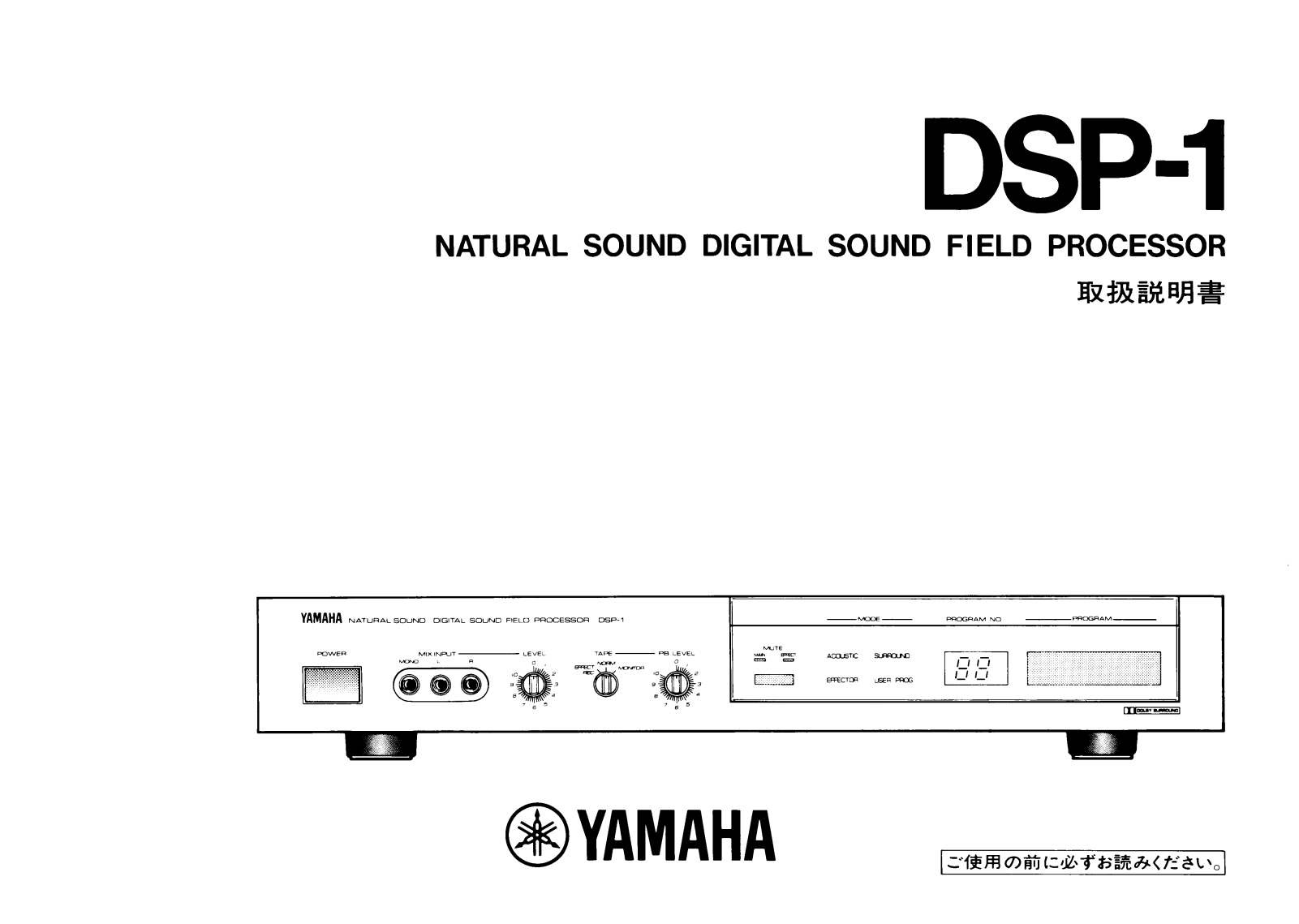 Yamaha DSP-1 User Manual