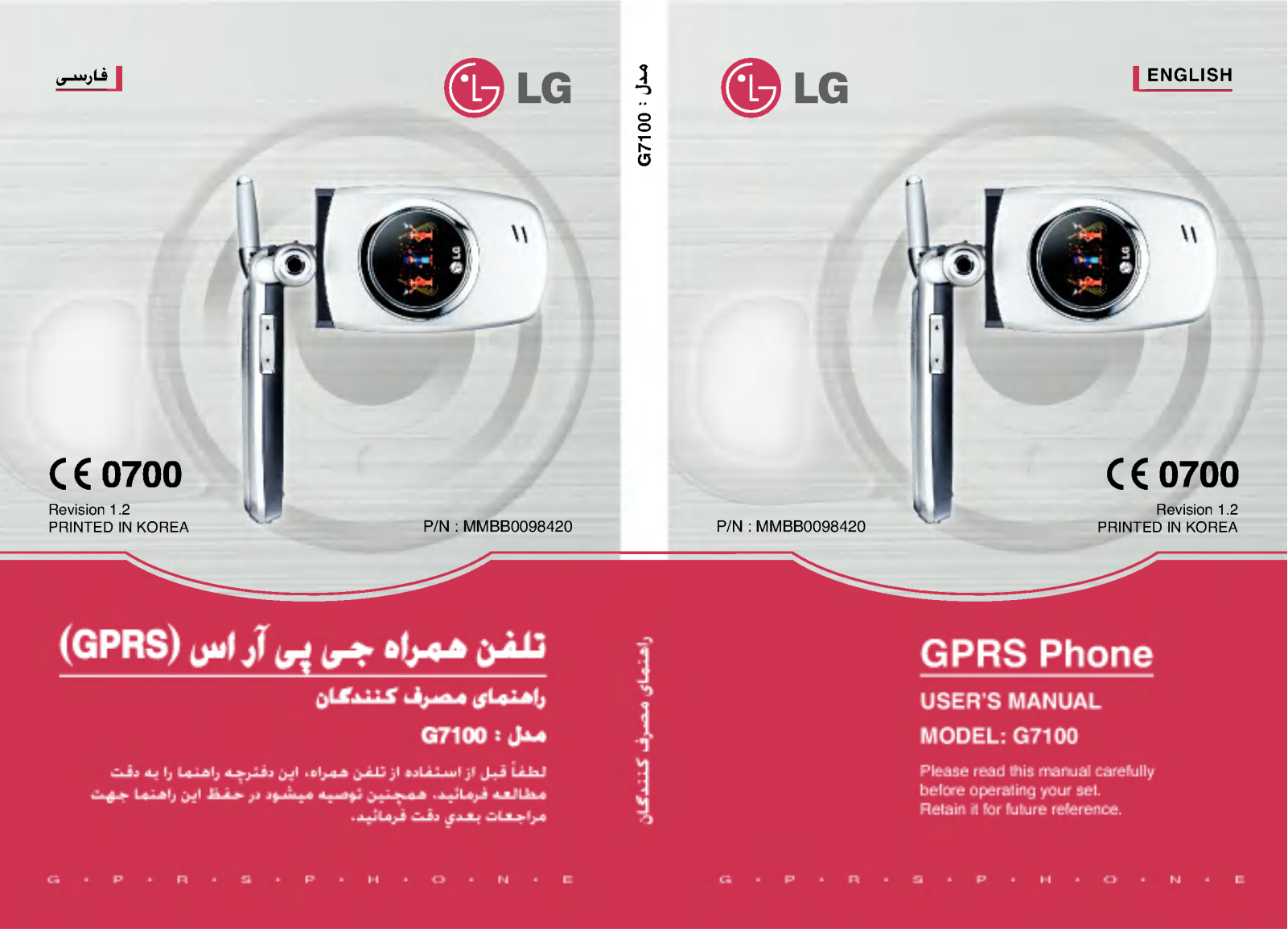 LG G7100 Owner’s Manual