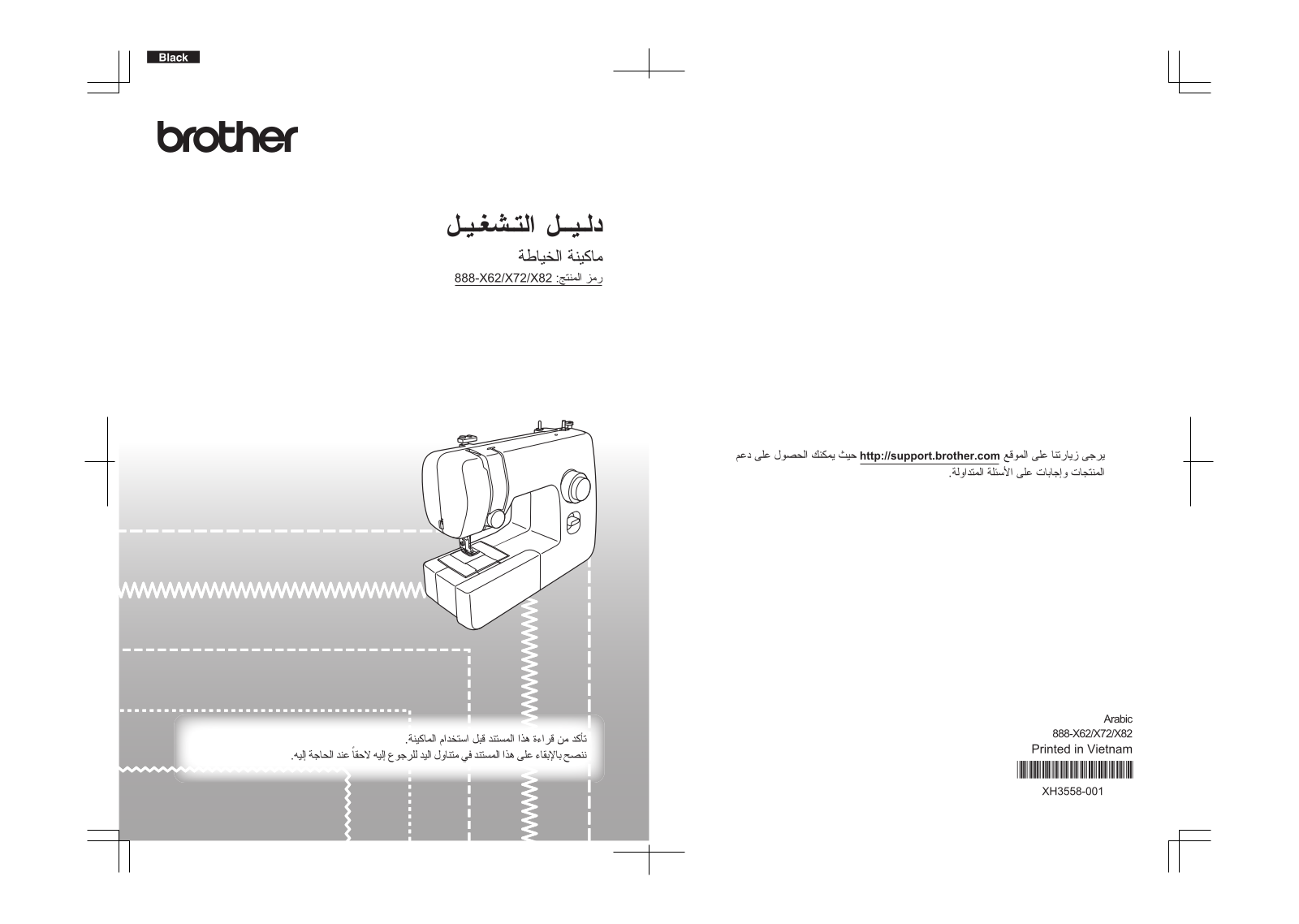 Brother JA20 User's Guide