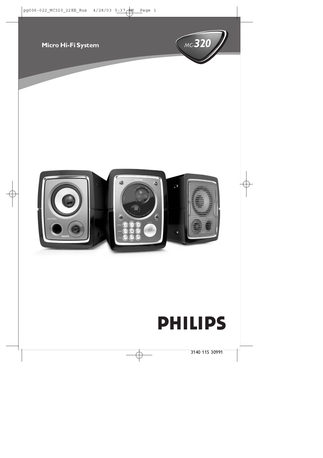 Philips MC-320 User Manual