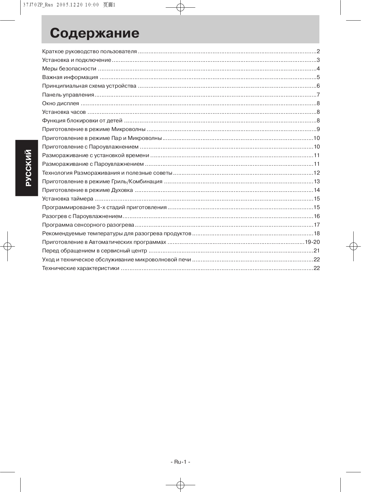 Panasonic NN-GD37HBZPE User Manual