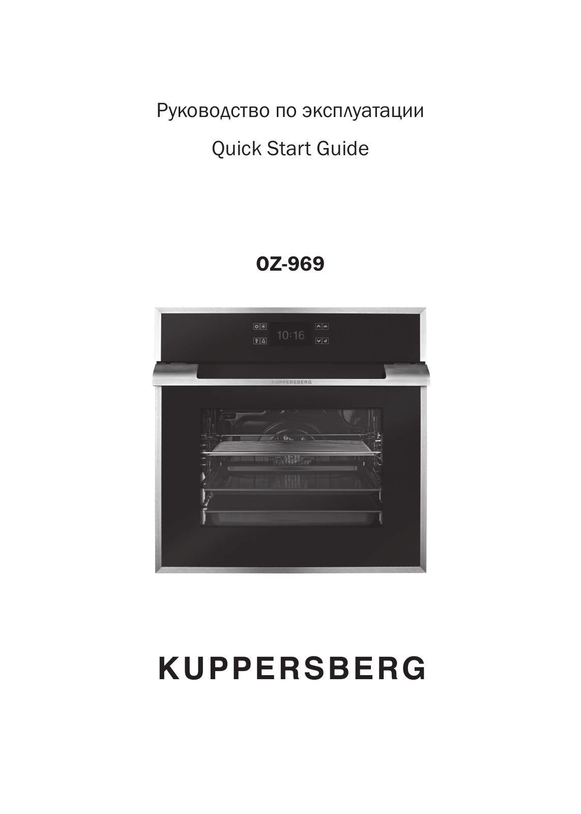 Kuppersberg OZ 969 WH User Manual