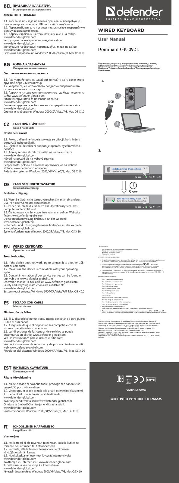 Defender Dominant GK-092L User Manual