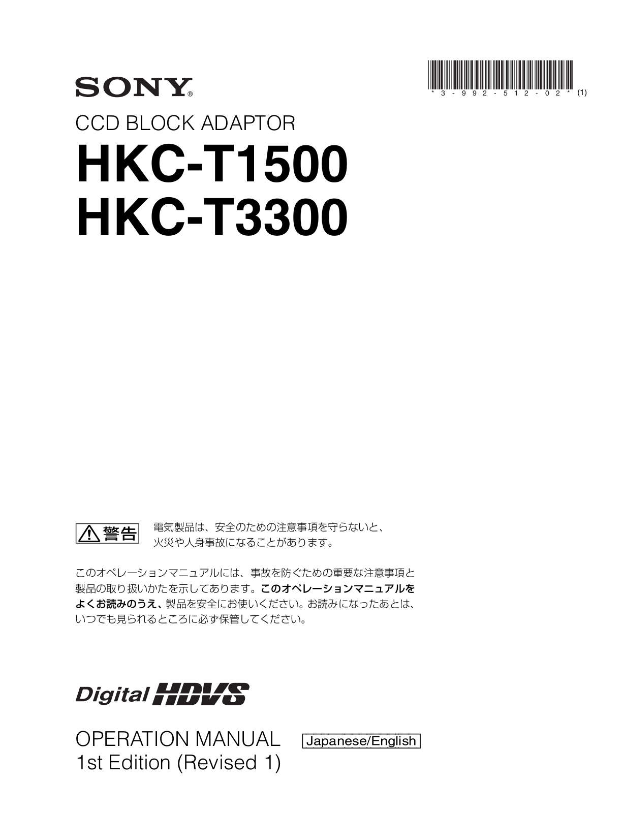 Sony HKC-T1500, HKC-T3300 Operation Manual