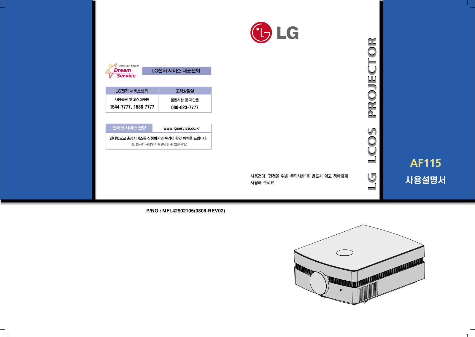 LG AF115 Owner's Manual