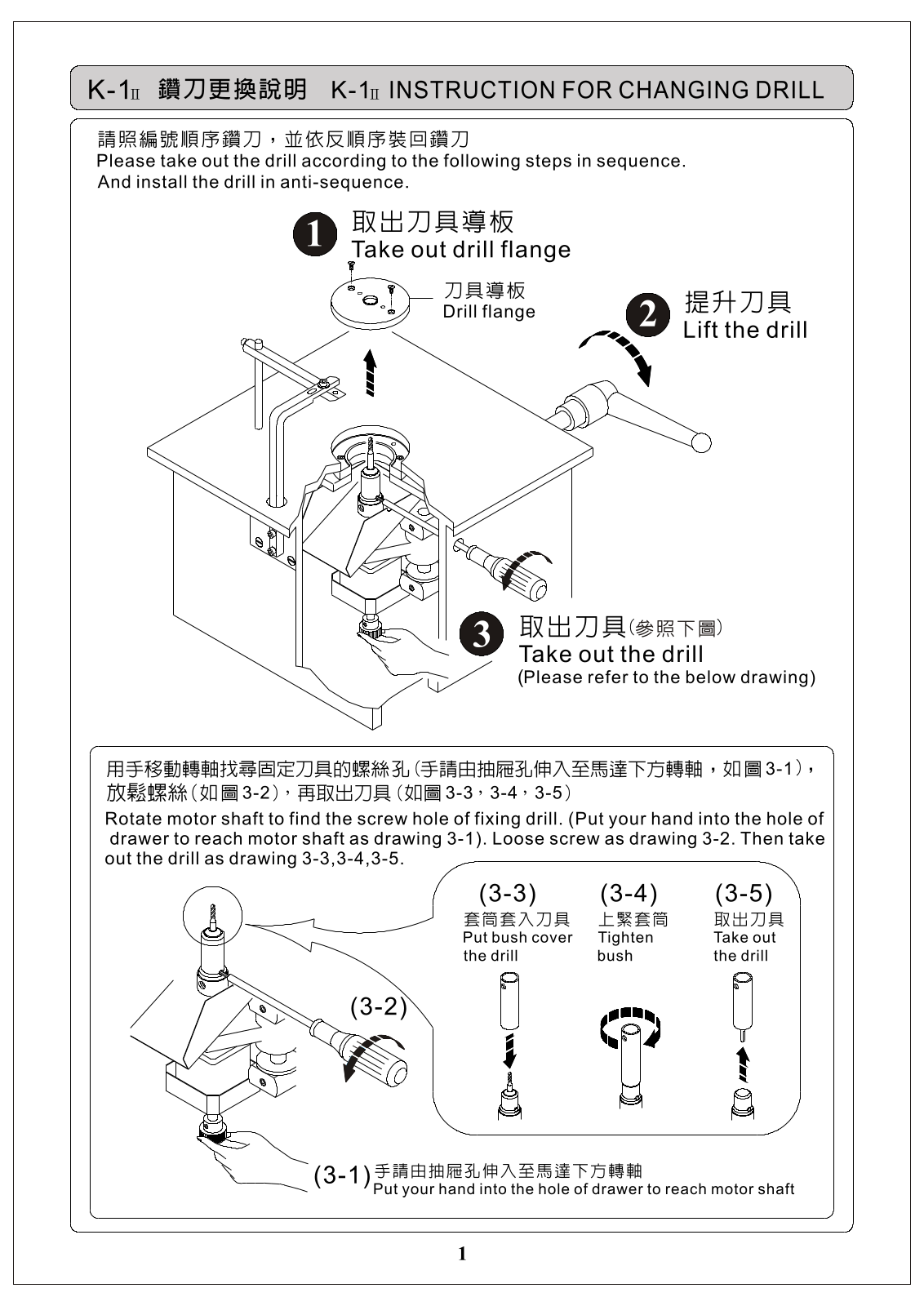 Racing K1 User Manual