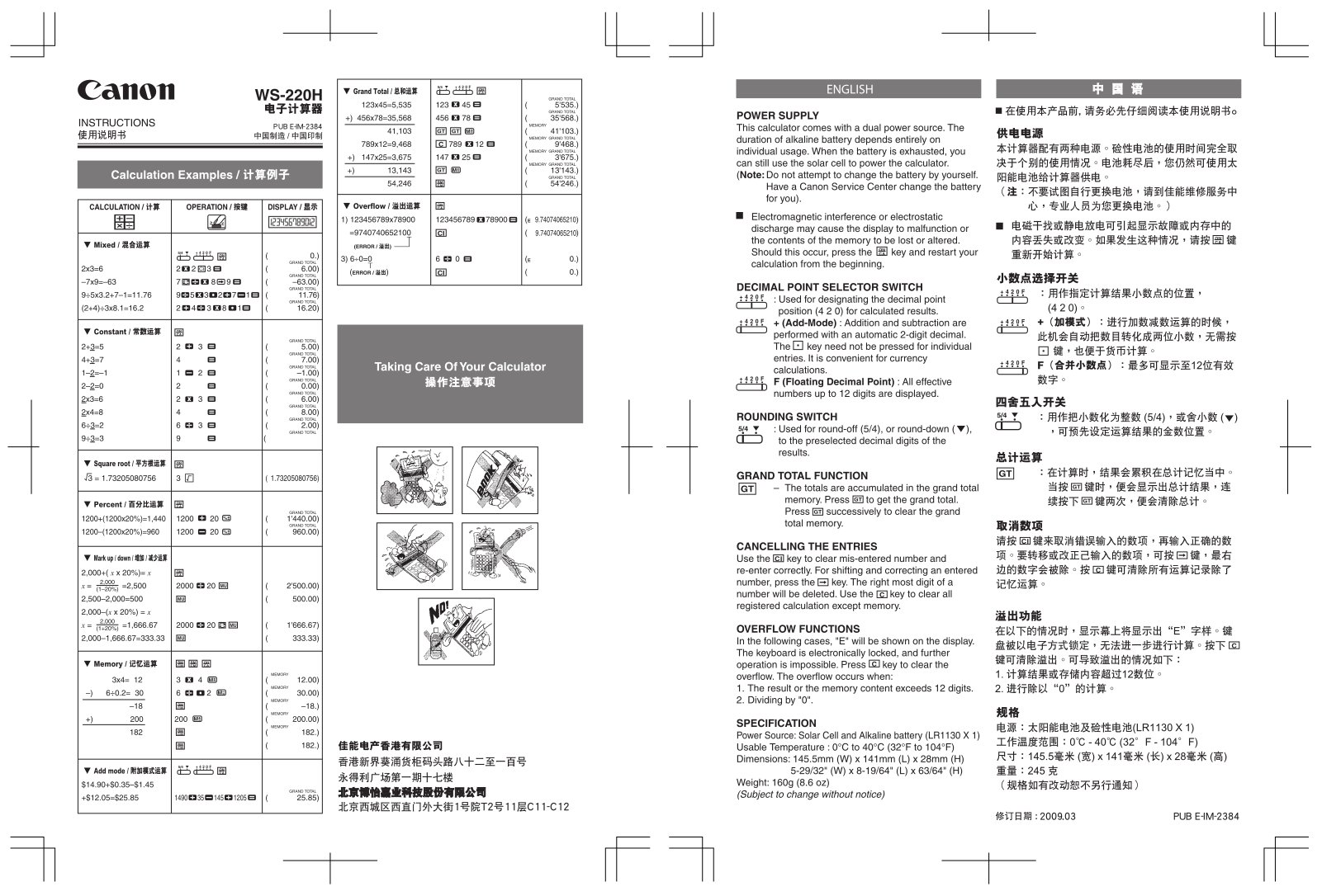 Canon WS-220H User Manual