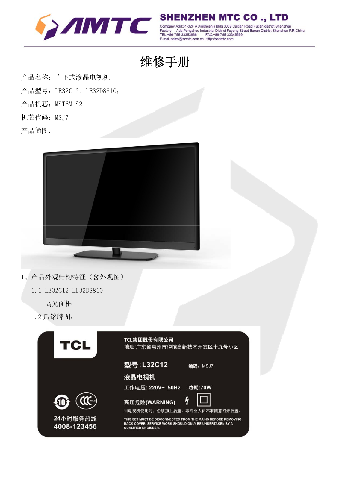 TCL LE32C12 Schematic