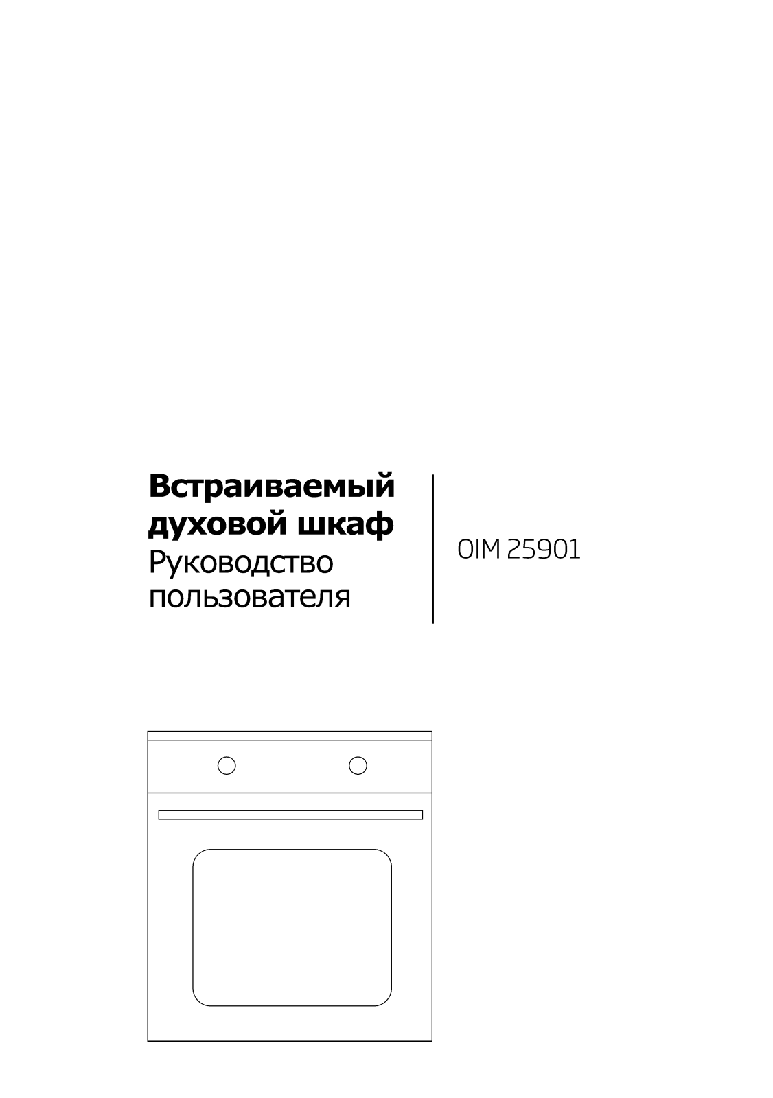 Beko OIM25901 User manual