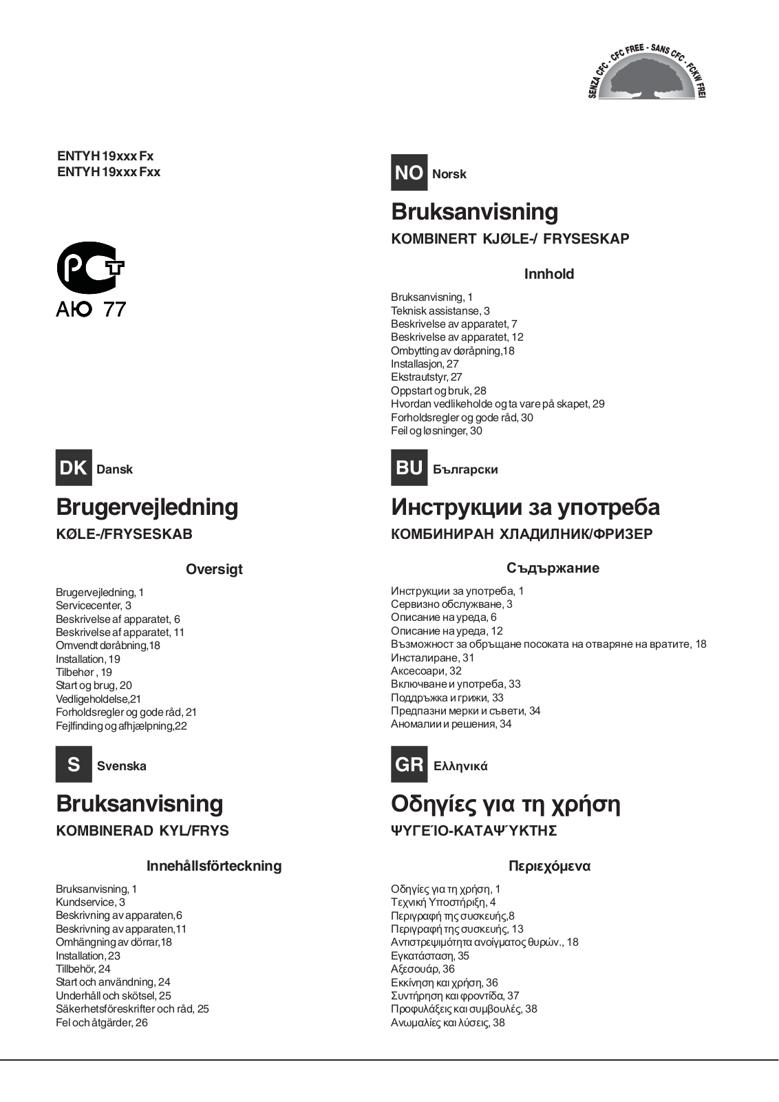 Hotpoint Ariston ENTYH 19321 FW, ENTYH 19221 FWL, ENTYH 19201 FW User Manual