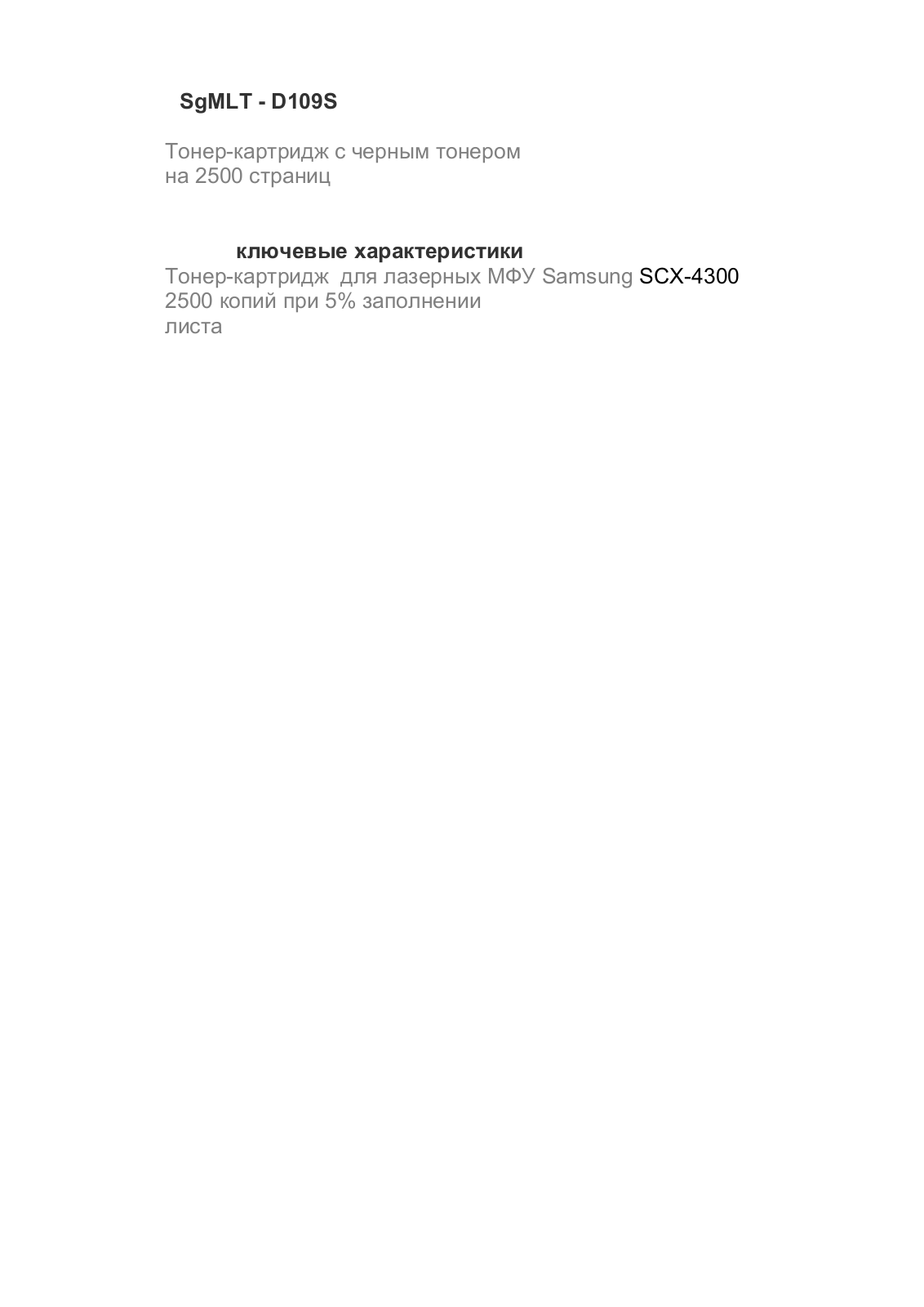 SAMSUNG MLT-D109S User Manual