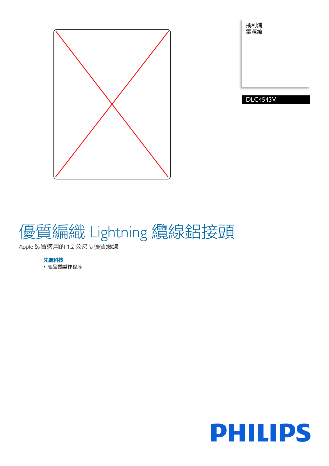 Philips DLC4543V/11 Leaflet - ManualMachine.com