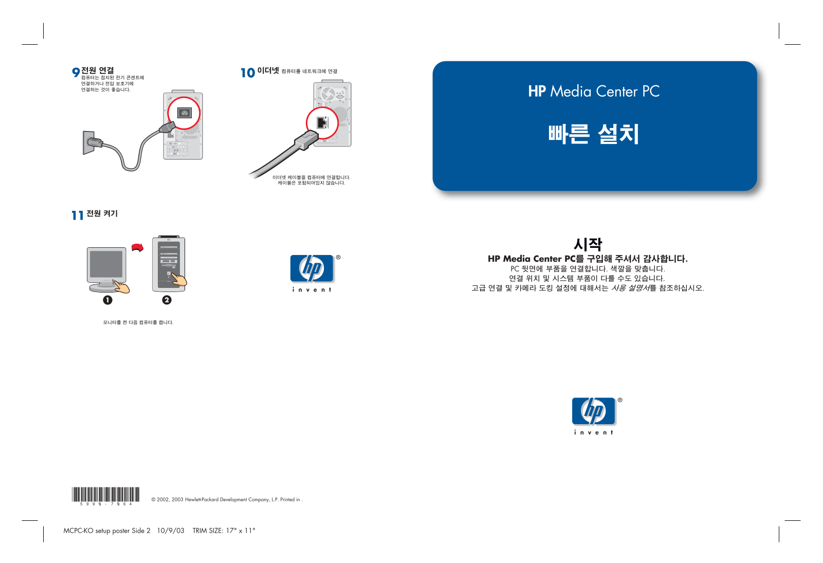 Hp MEDIA CENTER M400 User Manual