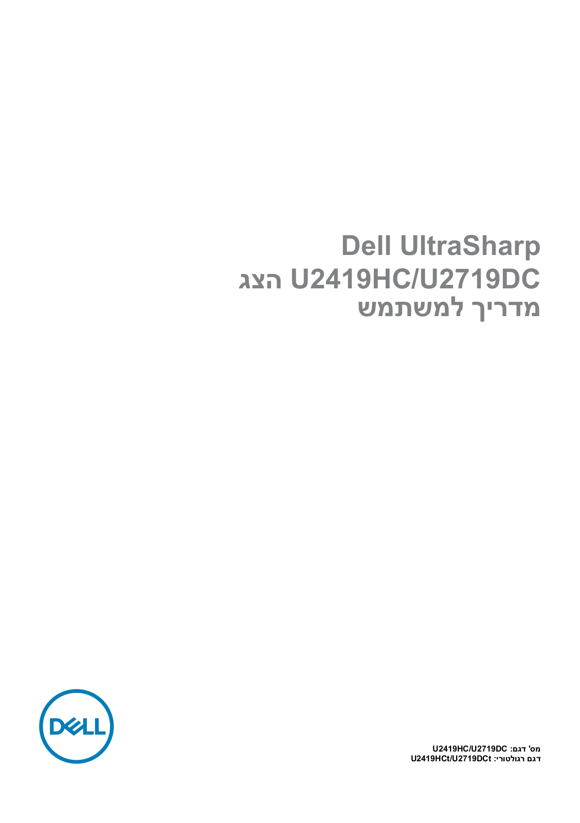 Dell U2719DC User Manual