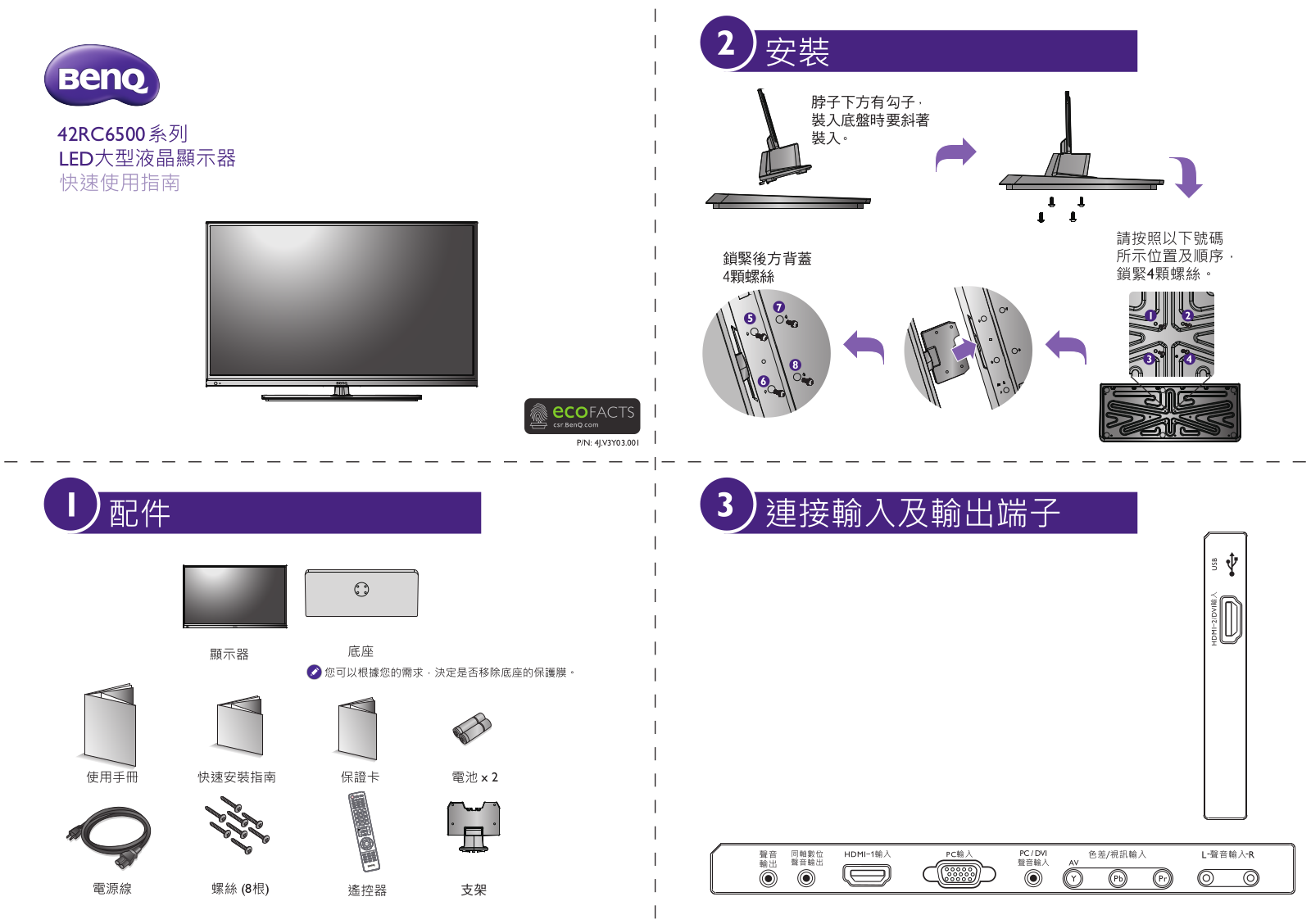 Benq 42RC6500 User Manual