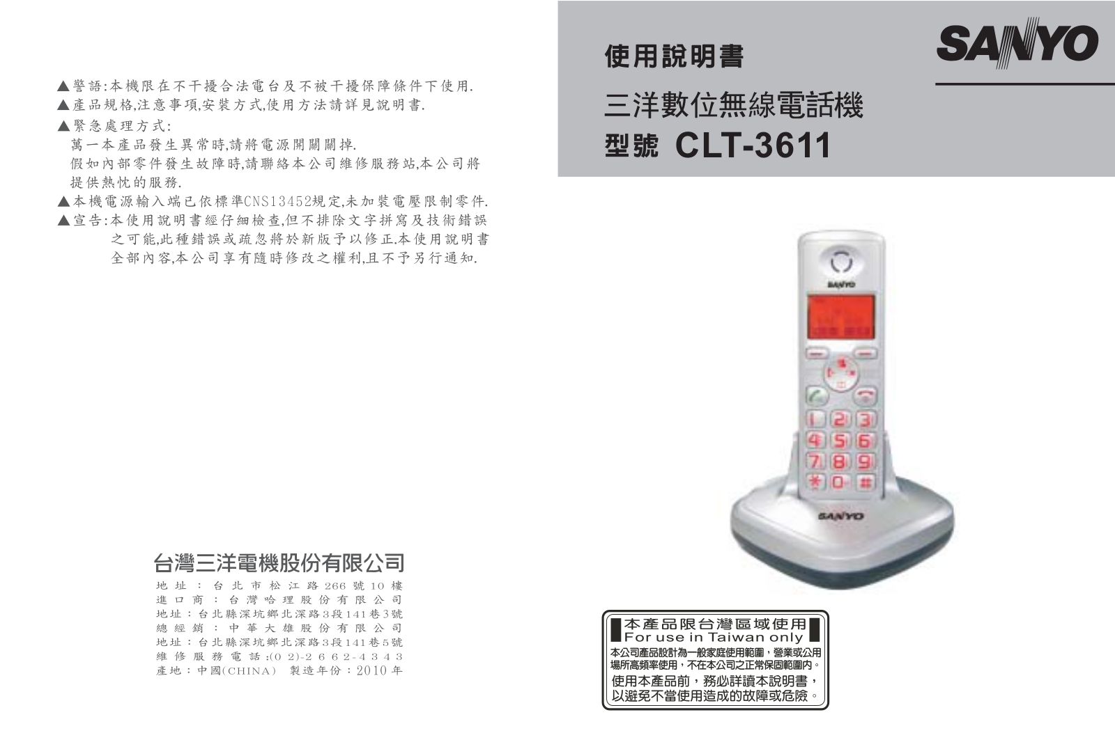 SANYO LCT-3611 User Manual