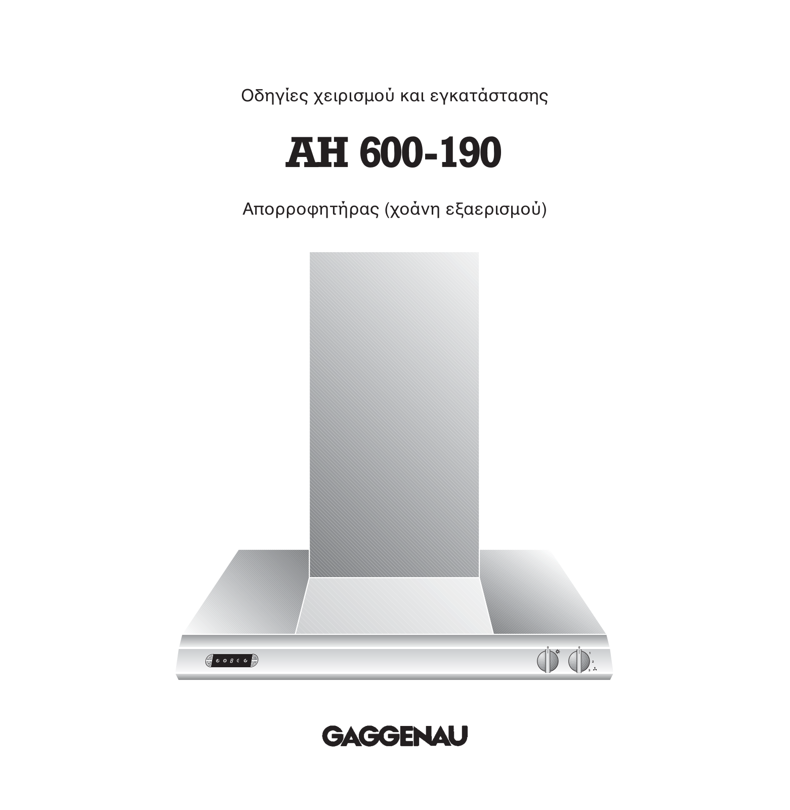 Gaggenau AH600190 User Manual