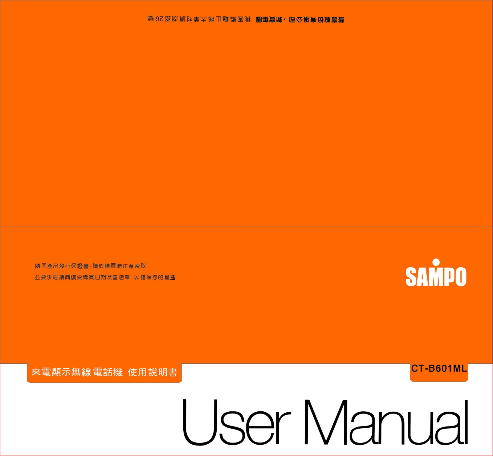 SAMPO CT-B601ML User Manual