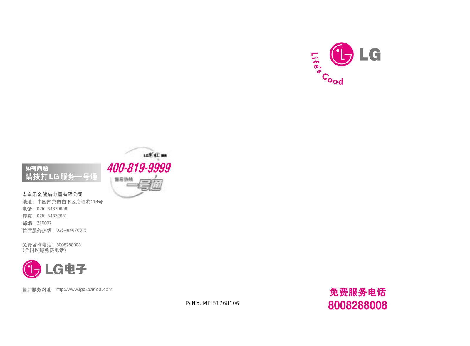 LG WD-1247ERD User Manual