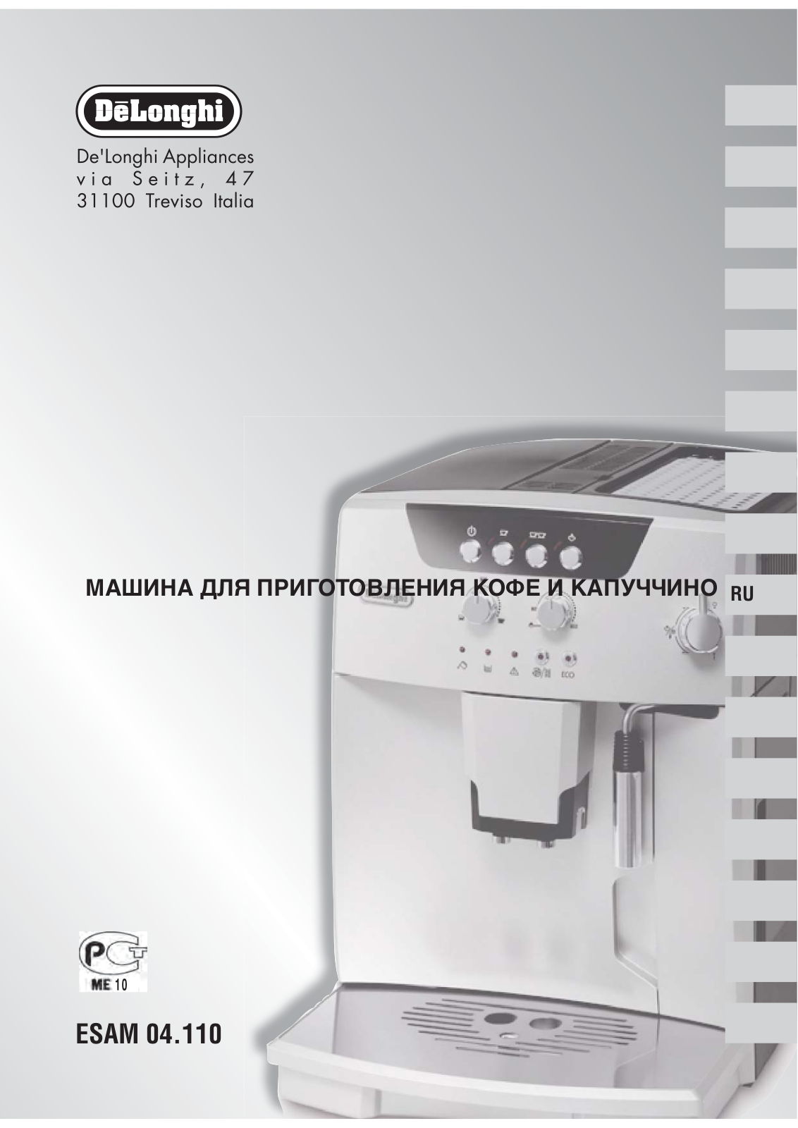 DELONGHI ESAM 04.350.S, ESAM 04.320.S, ESAM 04.110.B User Manual