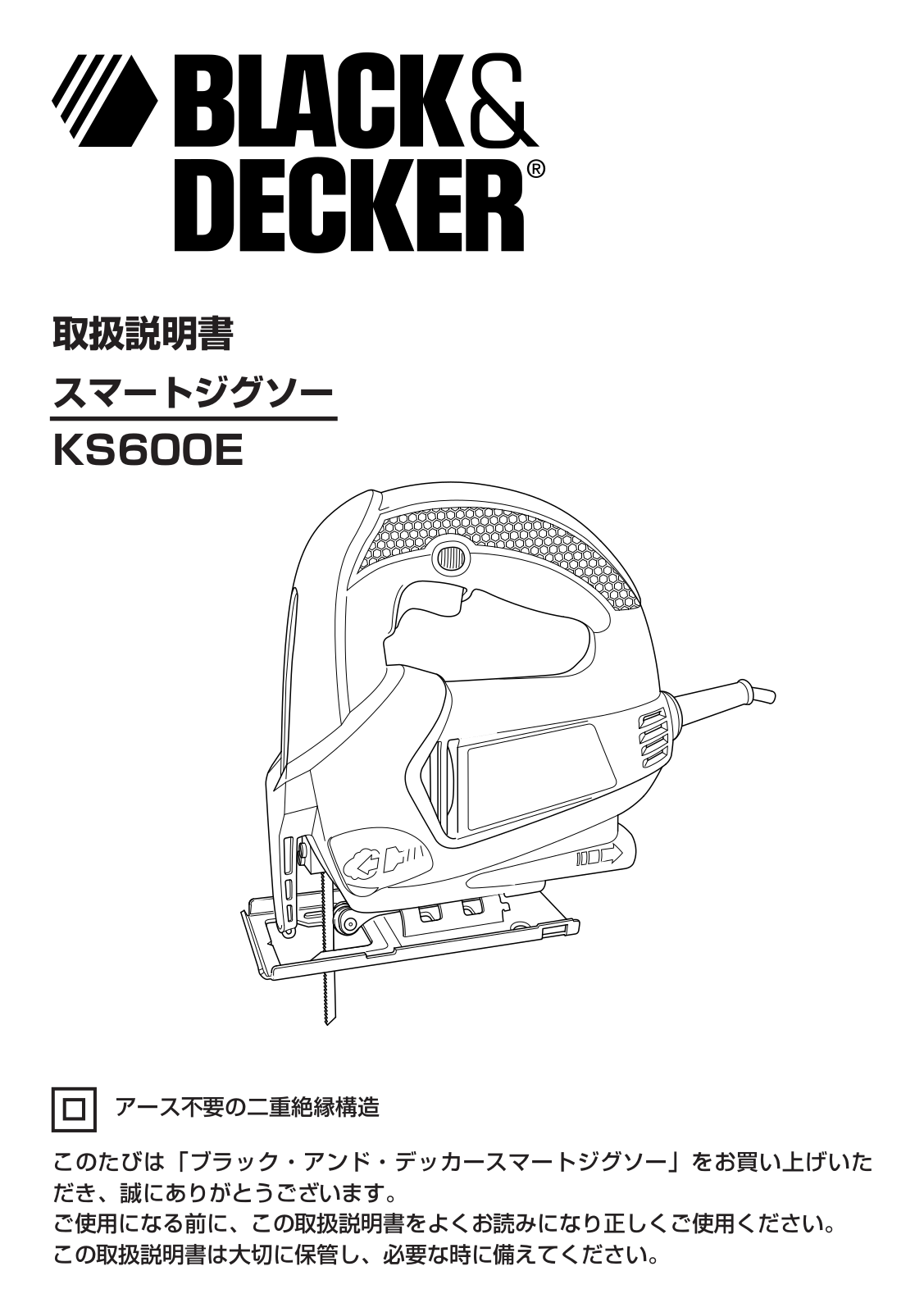 Black & Decker Ks600e Instruction Manual