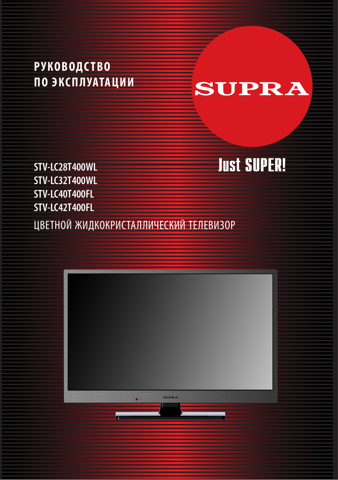 Supra STV-LC42T400FL User manual