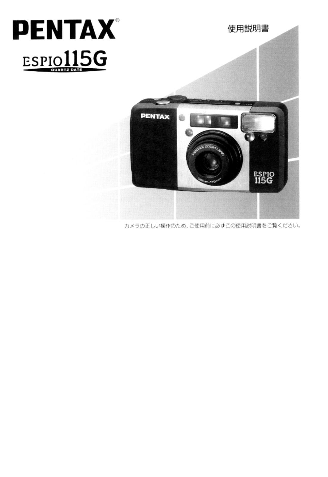 Pentax espio115G User Manual