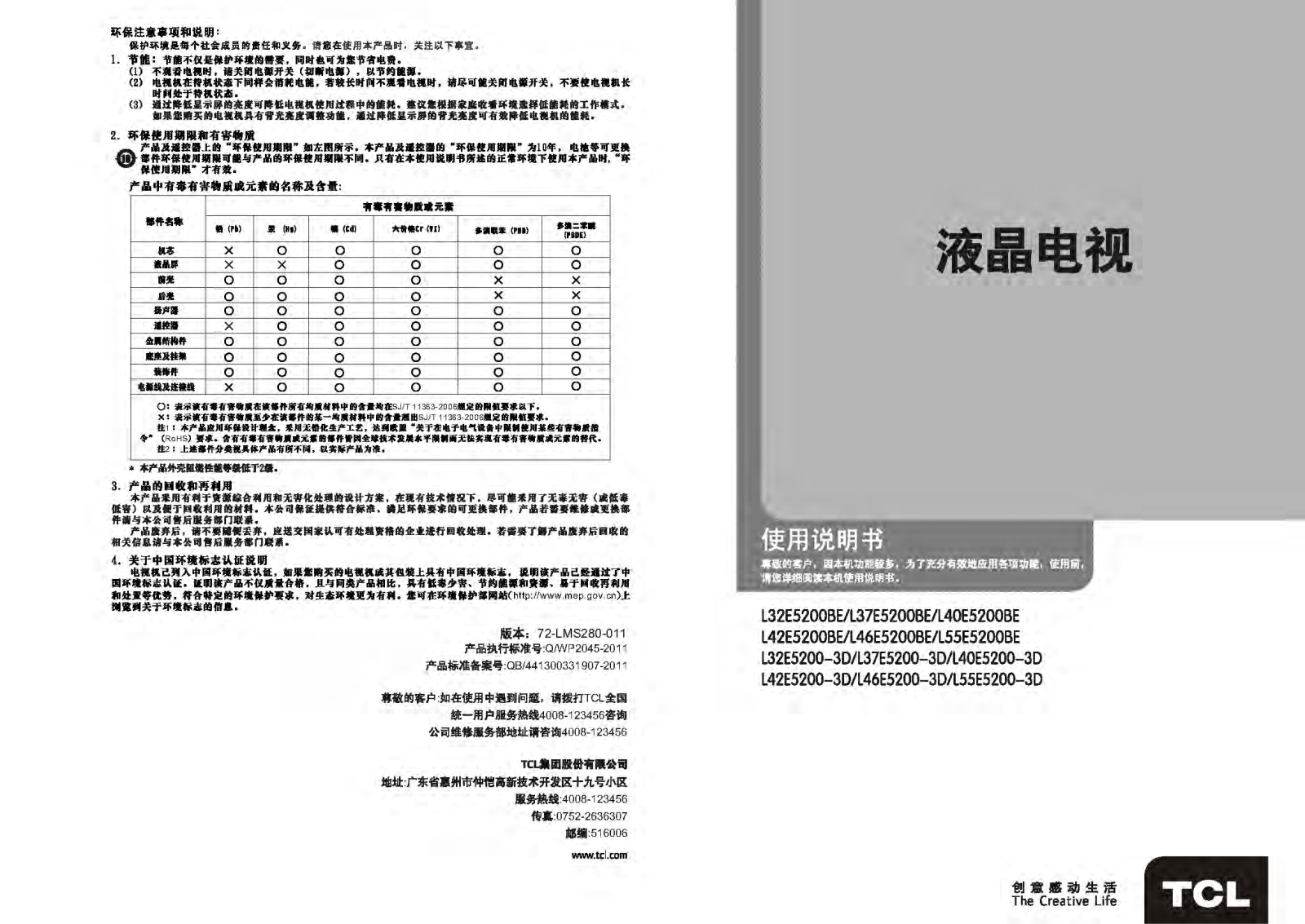 TCL L46E5200-3D User Manual