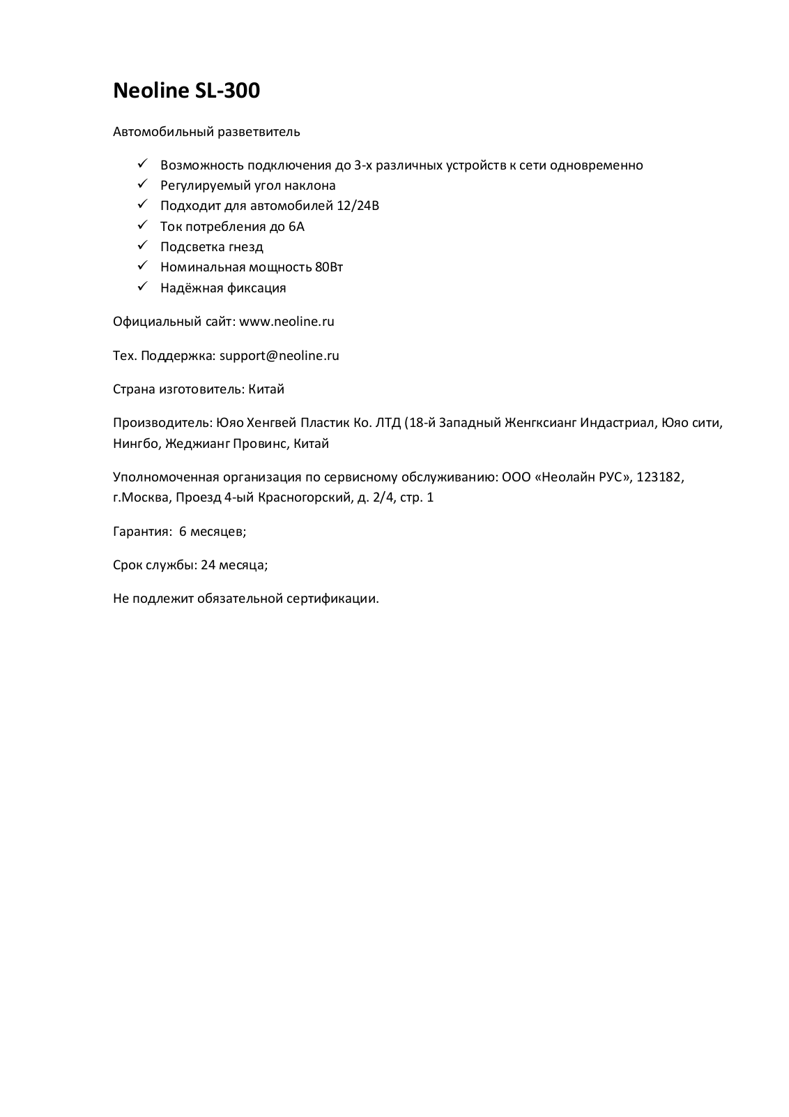 Neoline SL-300 User Manual - ManualMachine.com