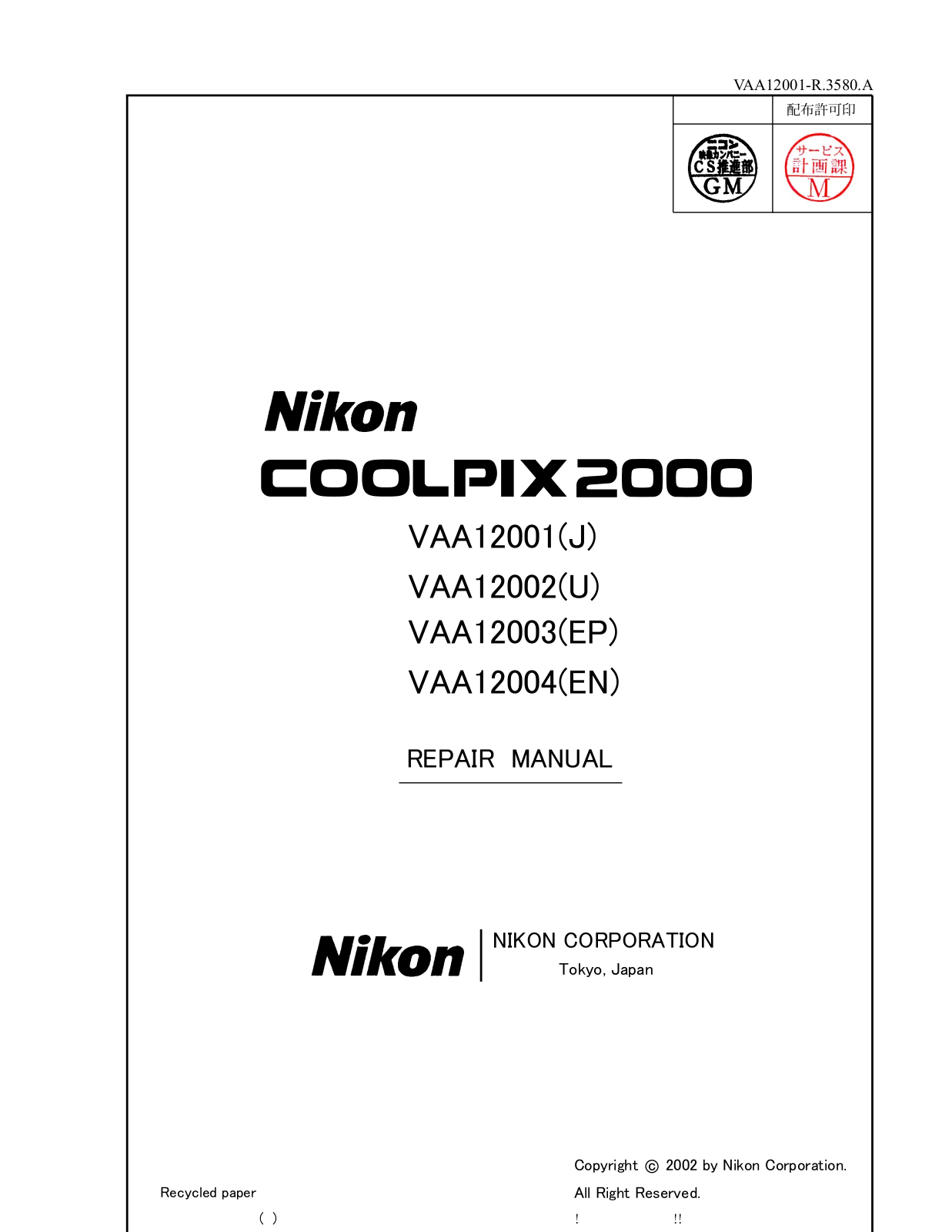 NIKON COOLPIX 2000 Repair manual