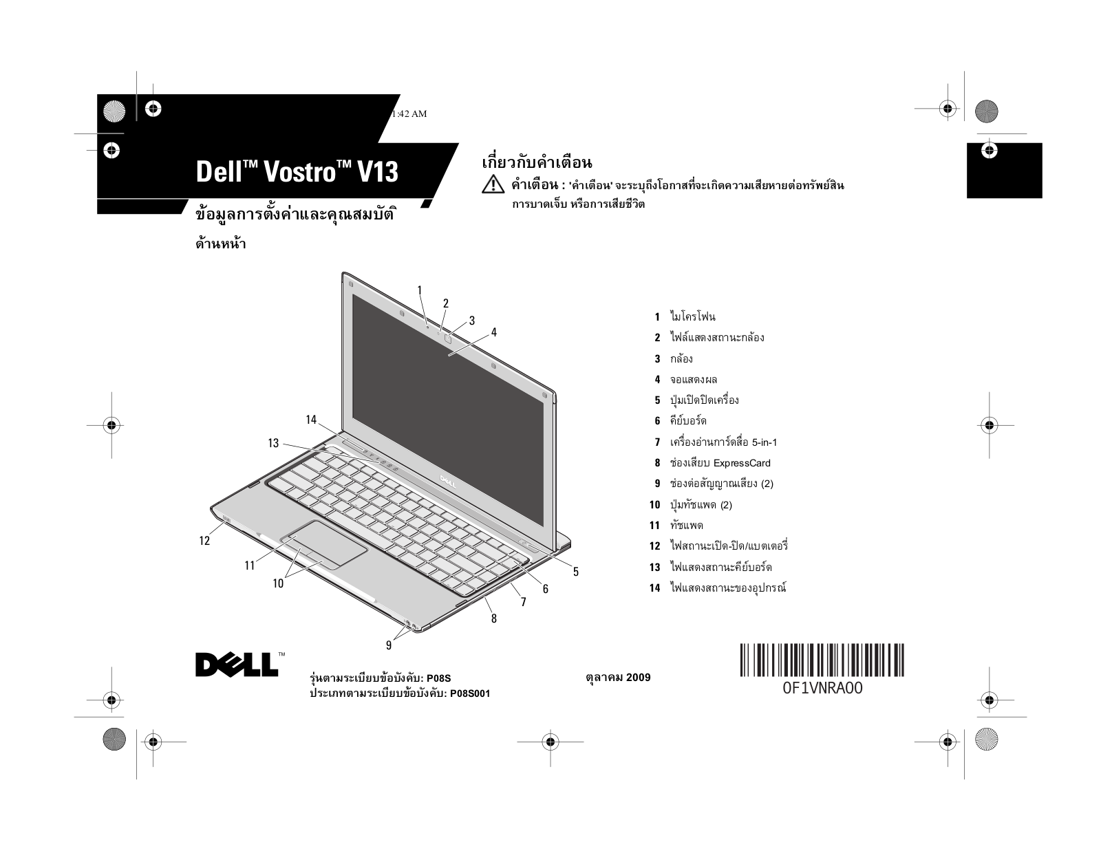 Dell Vostro V13 User Manual