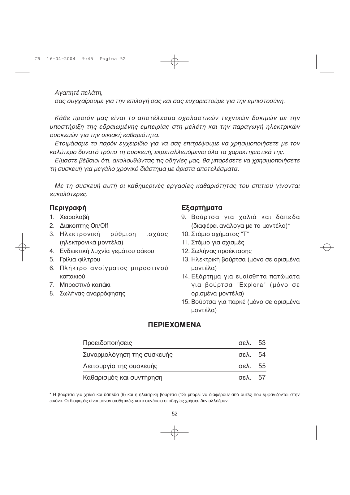 Delonghi XCA 247.1, XCA 245.1, XCA 240.1 Instructions Manual