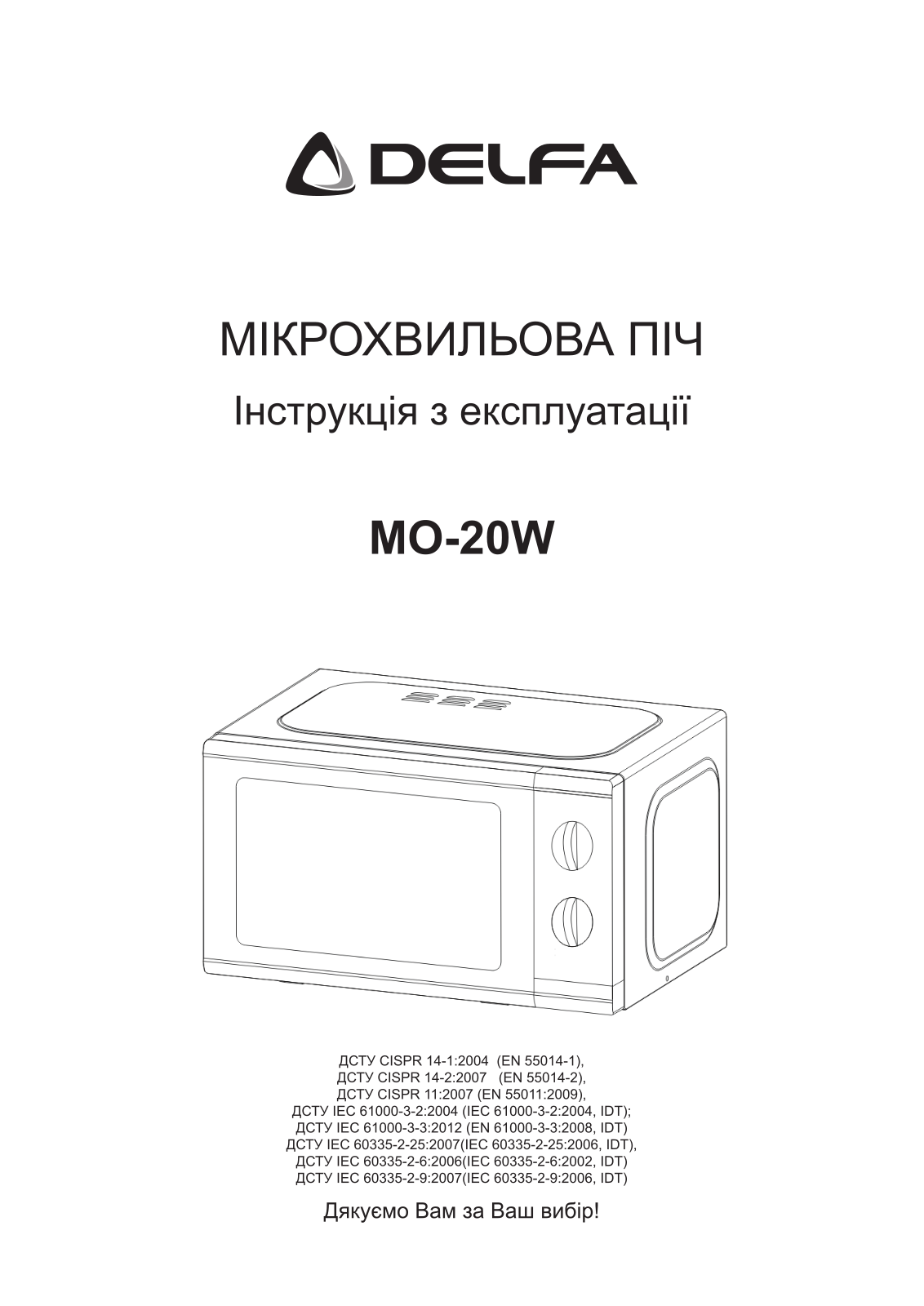 Delfa MO-20W User Manual