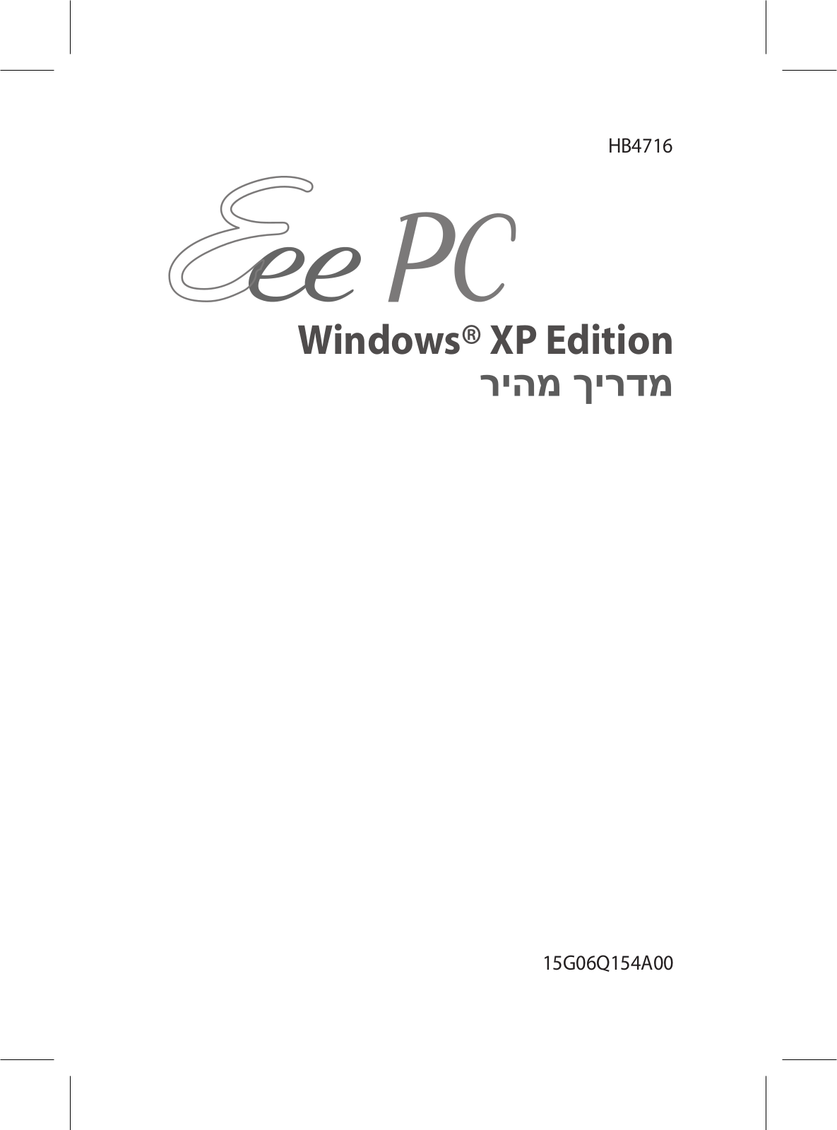 Asus Eee PC Quick Start Guide