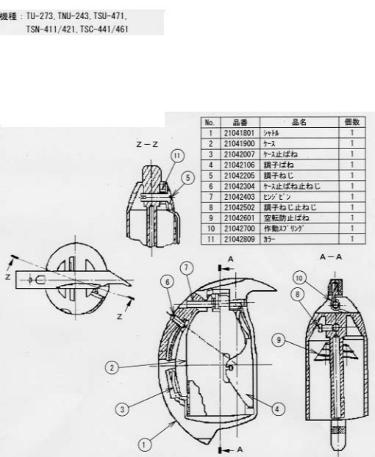 Juki TU-273, TNU-243, TSU-471, TSN-411, TSN-421 Parts List