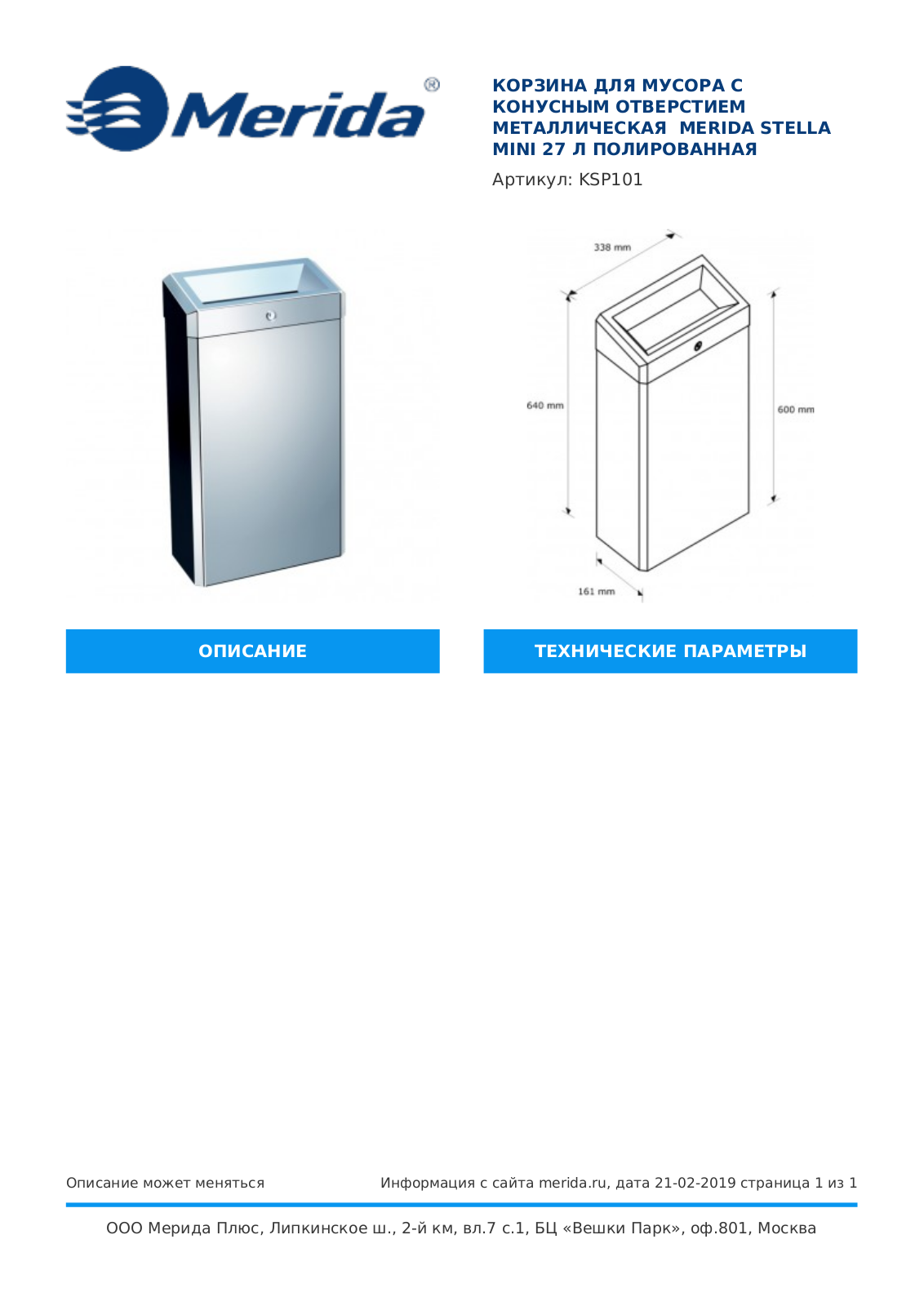 Merida STELLAMINI, KSP101 Product information