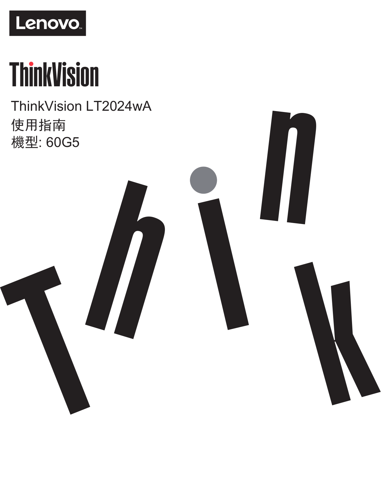 Lenovo ThinkVision LT2024wA User guide