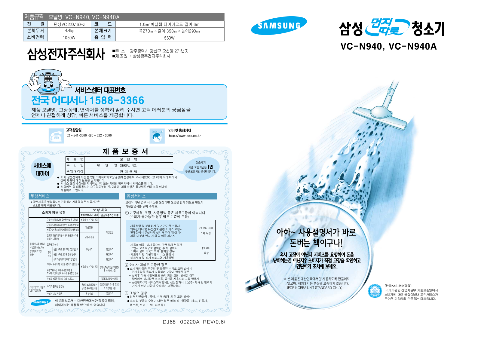 Samsung VC-N940A, VC-N940 User Manual
