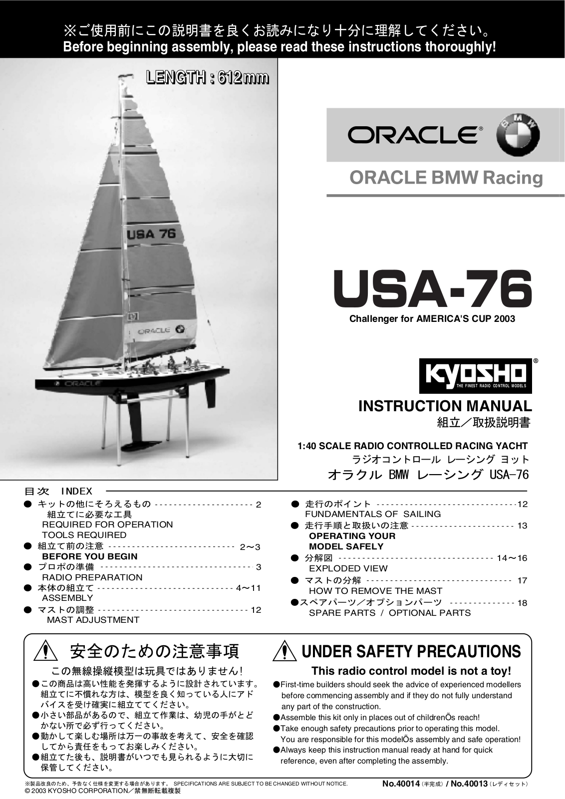 Kyosho USA-76 User Manual