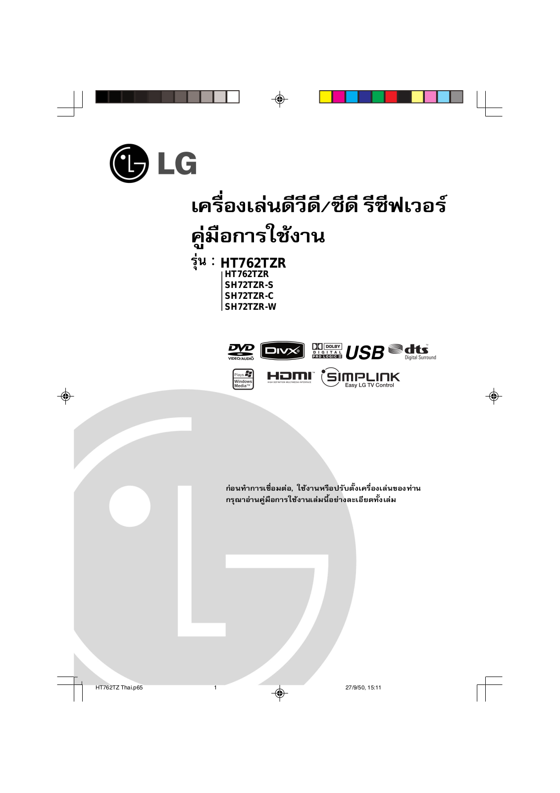 Lg HT762TZR User Manual