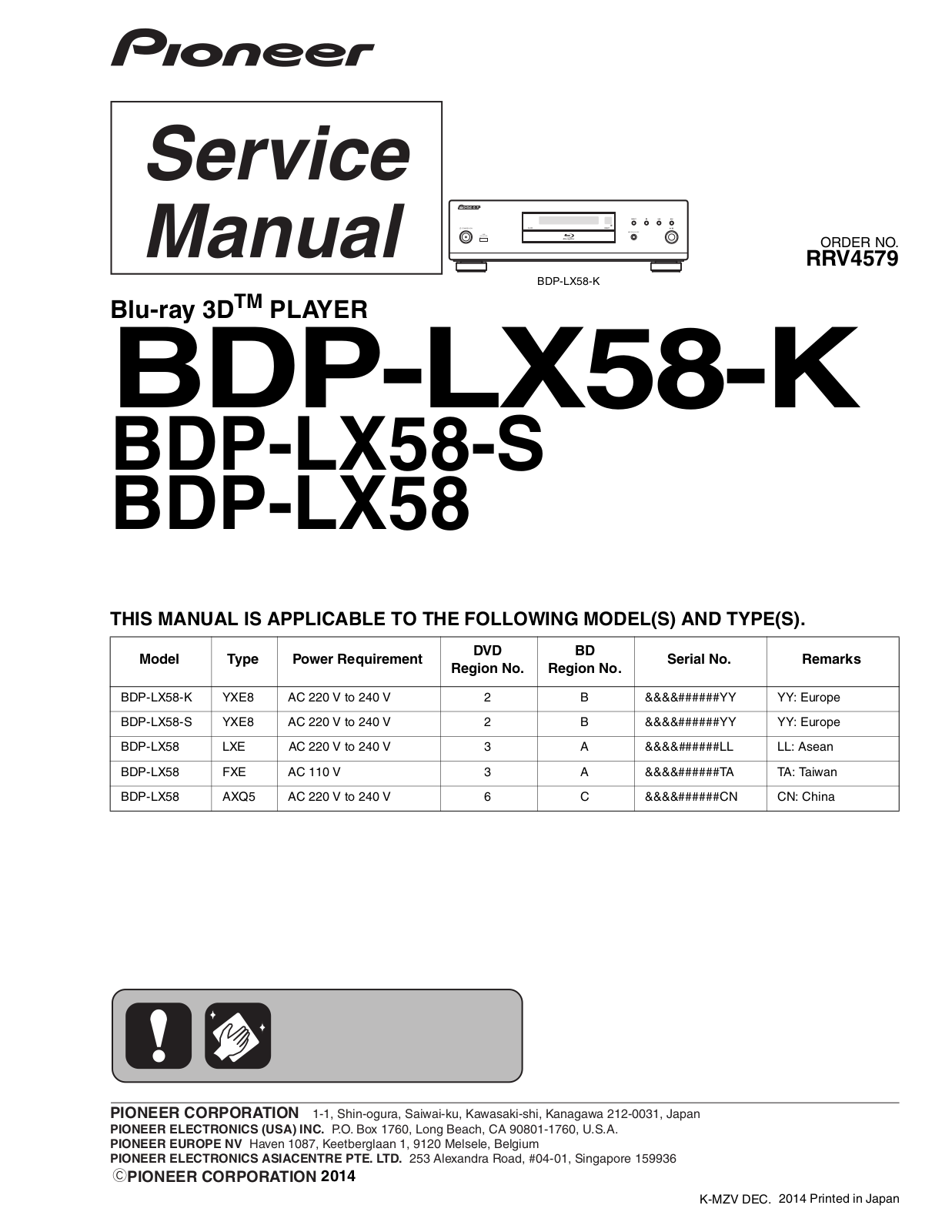 Pioneer BDP-LX58 Service manual